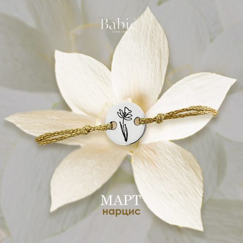 narukvica cvet narcis od srebra sa koncem